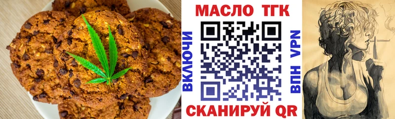 Печенье с ТГК конопля  купить наркотик  Чишмы 