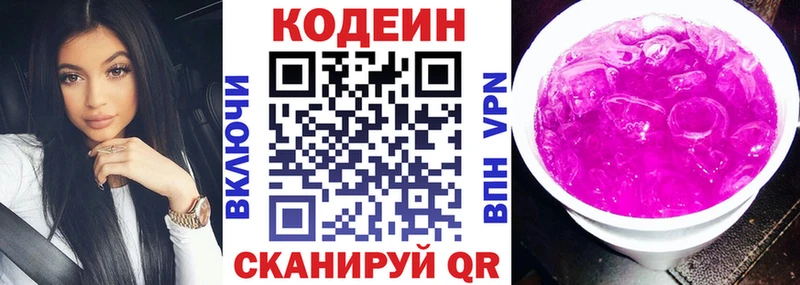 MEGA ссылки  закладка  Чишмы  Codein Purple Drank 