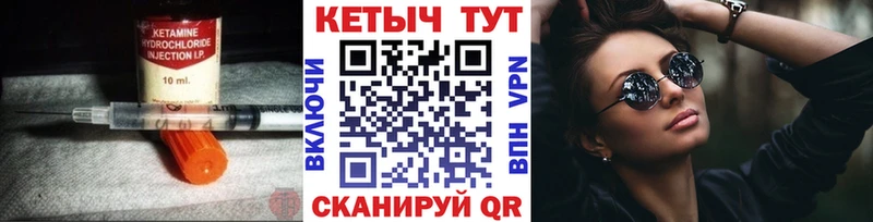 КЕТАМИН VHQ  Чишмы 