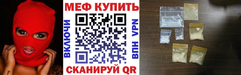 Меф 4 MMC  Чишмы 