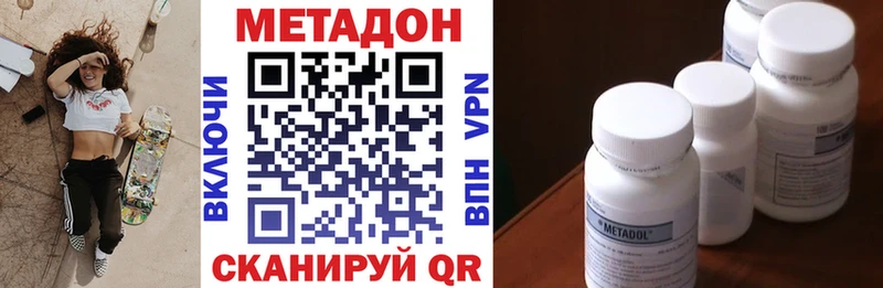 МЕТАДОН methadone  цена   darknet состав  Чишмы 