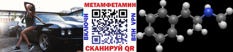 Метамфетамин кристалл  как найти   KRAKEN ссылки  Чишмы 